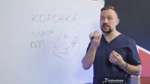 Какую коронку выбрать на имплант ? → Просто о сложном с Дантистофф