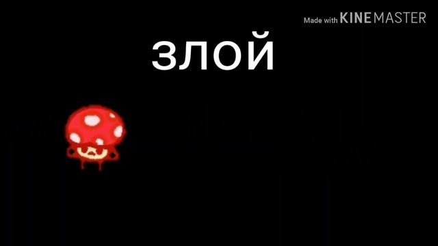 Моя вторая анимация "Синий и Красный гриб" смотреть онлайн