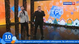 «Вечная борьба» Аврамов Евгений на программе «Новое утро» на РТР Moldova (SINEMA 1)