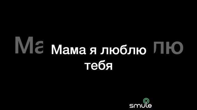 Про маму песня на лакском языке