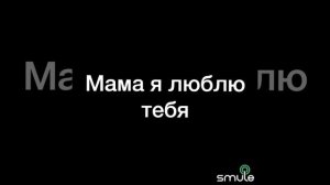 Про маму песня на лакском языке