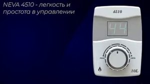 Газовая колонка Нева 4510