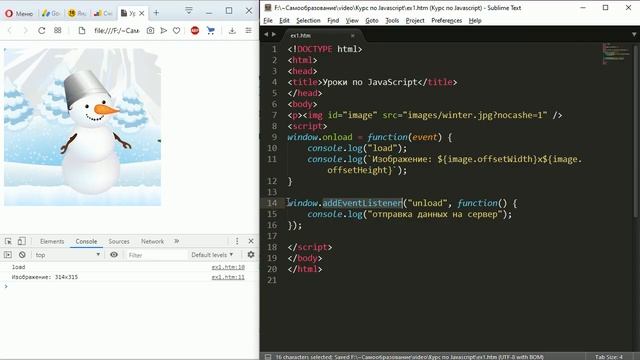 JavaScript #19: события при загрузке - DOMContentLoaded, load, unload, beforeunload, readyState