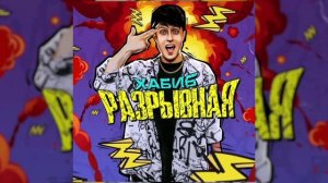 ЯГОДА МАЛИНКА ЧАС 2