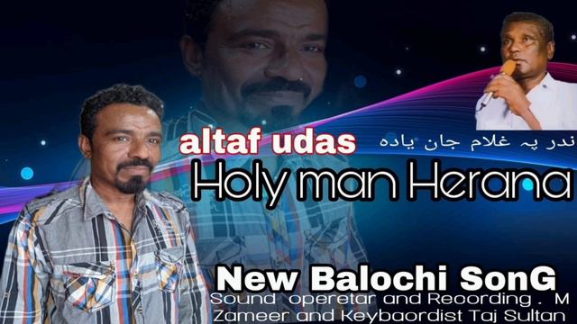 altaf udas song | Balochi song | holy man herana song | new balochi song | balochi omani song | 202
