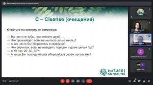 Система по уходу за здоровьем «A B C D E»; Концепция здоровья от Nature's Sunshine?