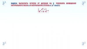 Алгоритмы. Возведение в степень