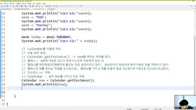 Webjjang JAVA ver.2020 05-05 참조형 변수 - enum과 final 변수(웹짱과 함께하는 자바) смотреть онлайн