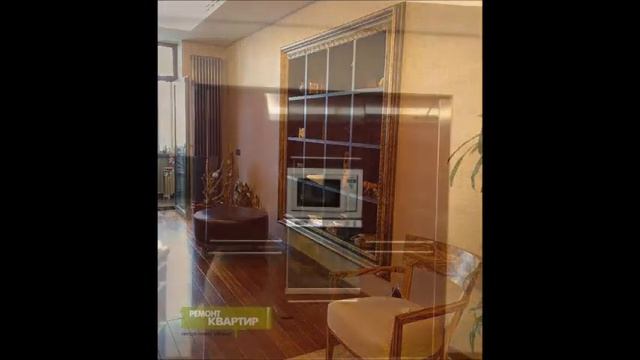 РЕМОНТ КВАРТИРЫ М. ЛУБЯНКА смотреть онлайн