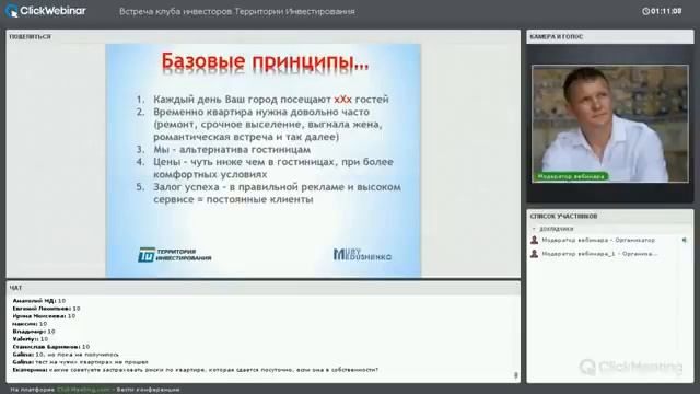 Как зарабатывать на аренде. Посуточная аренда. Занятие седьмое