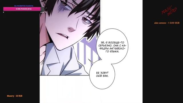 #95-115 маньхуа "Я Вижу Процент Успеха" озвучиваем НА СТРИМЕ смотреть онлайн