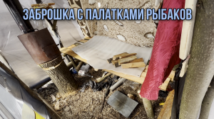 ✅ Заброшка рыбаков в Очапках (Ярославль) (4К)