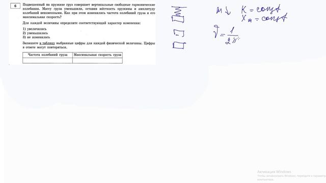 6 задание 3 варианта ЕГЭ 2020 по физике М.Ю. Демидовой (30 вариантов) смотреть онлайн