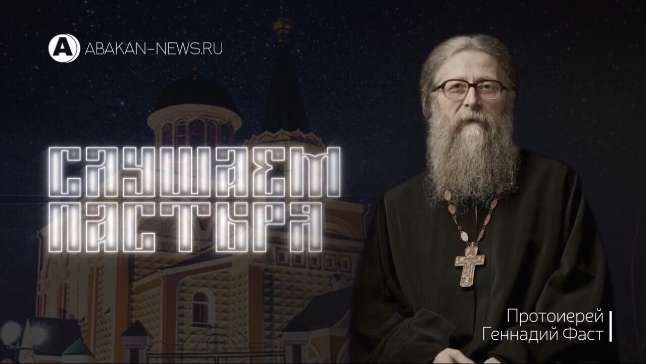 Пастырь: Великий Пост: все ли дело в пище