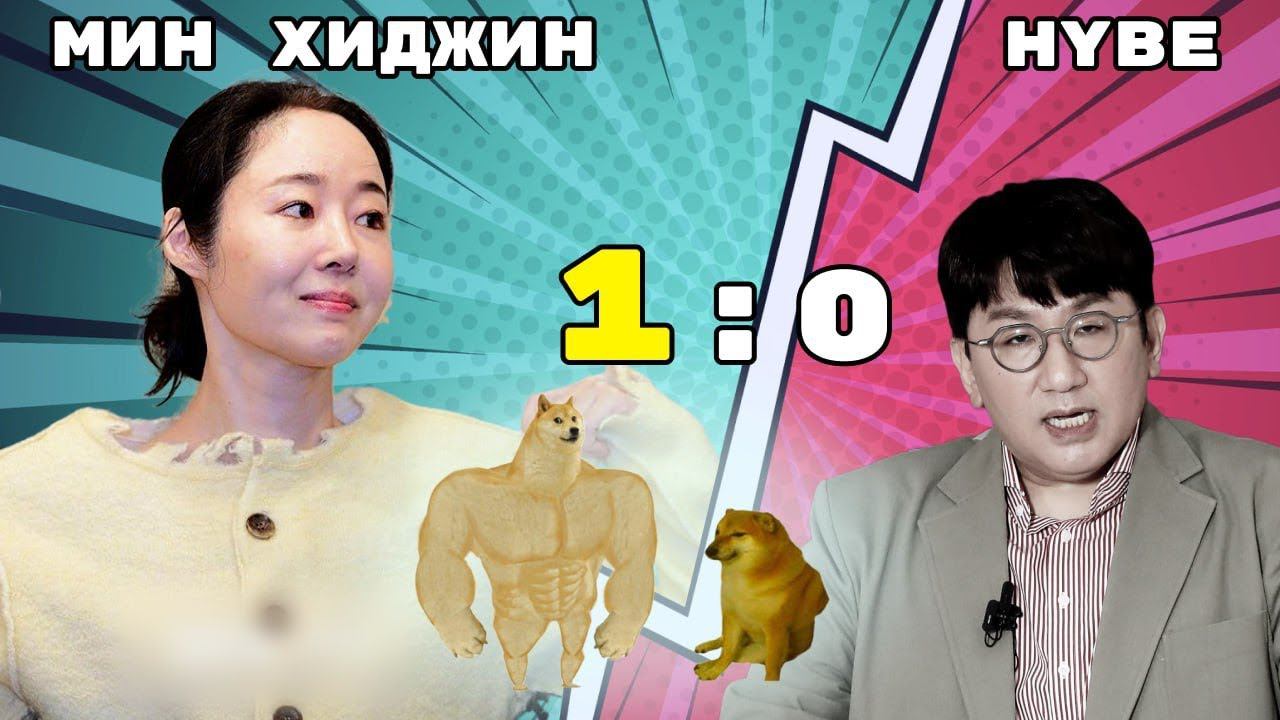 Мин Хиджин против Бан Шихека. Победа или передышка? смотреть онлайн