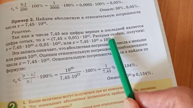 Стандартный вид числа смотреть онлайн