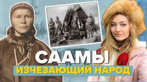 ИСЧЕЗАЮЩИЙ НАРОД СААМЫ | Путешествие по России | Мурманская область - Ловозеро