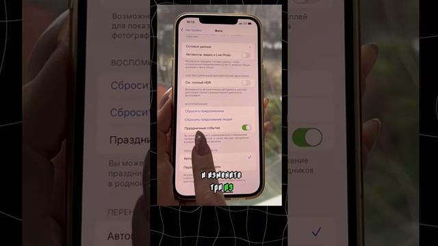 Фишки iPhone