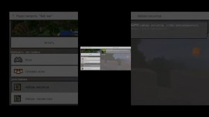 как обновить Minecraft