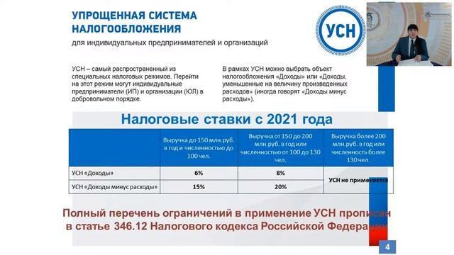 Вебинар "Реализация отраслевого проекта "Общественное питание" смотреть онлайн