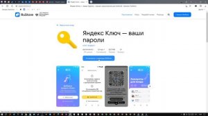 ЯНДЕКС ВХОД ПО QR