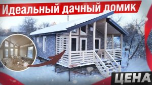 Лучший дом для дачи Тим 7х7