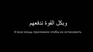 ?? Сильный нашид | Санахуду | Мы пойдем  | 4K