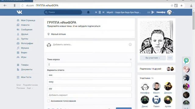 Как создать опрос в вк смотреть онлайн
