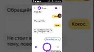 Сломал Яндекс Алису. Троллинг Яндекс Алисы