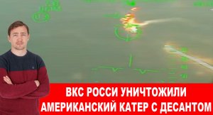 Пентагон негодует, БМП «СТРАЙКЕР» массово горят на поле боя