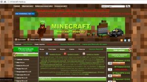 Что случилось с сайтом minecraft-mods.ru