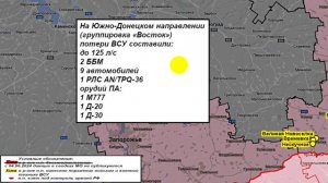 27.07.2024 Сводка МО России о ходе проведения СВО на Украине