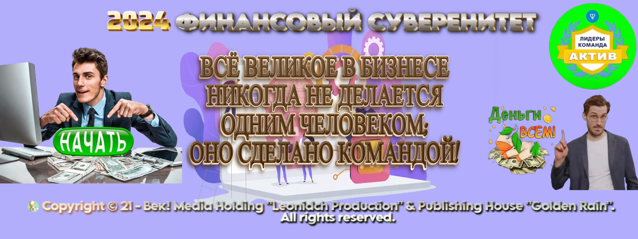 Супер метод быстрого результата в команде Актив #команда_актив #minidream #интернетзаработок #ton