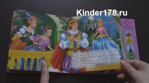 Говорящие сказки "Золушка" Проф пресс. Видео-обзор