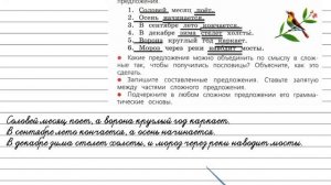 Упражнение 51 - Русский язык 4 класс (Канакина, Горецкий) Часть 1