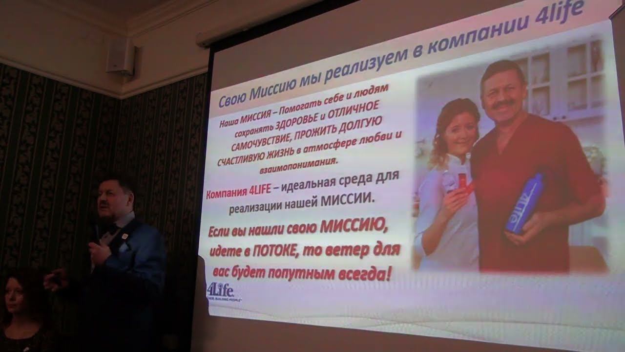 Инструменты бизнеса  в 4Life