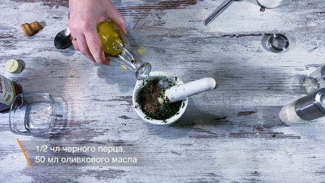 Курица в соусе Чимичурри