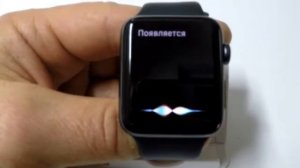 Настройка Siri в Apple Watch
