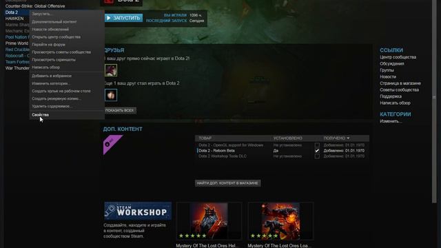 Как установить русскую озвучку в доте 2 смотреть онлайн