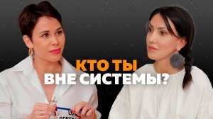 «Ты заполняешь пустоту людьми». Как оставаться наполненной без привязки к другим?