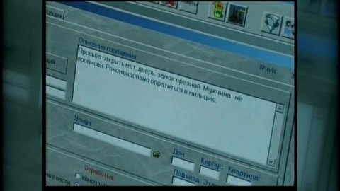 Я люблю тебя жизнь 20лет ГБУАОСС