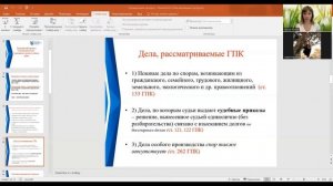 Виды судопроизводств в России Основные категории дел рассматриваемые в гражданском судопроизводстве
