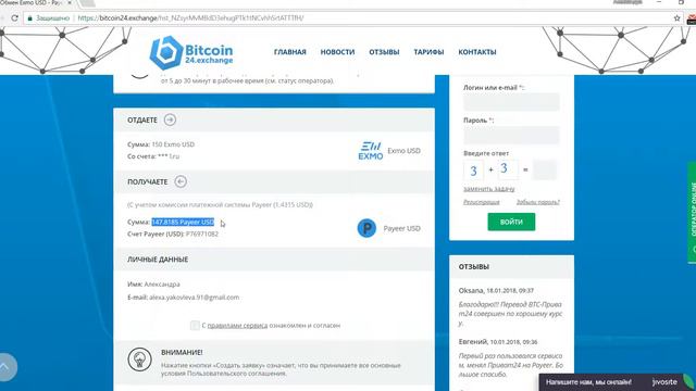 Как выводить с Exmo, через exmo code на Payeer смотреть онлайн