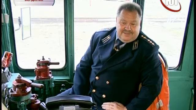 4 ноября — день железнодорожника смотреть онлайн