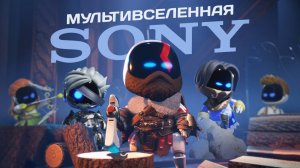 Мультивселенная SONY! Обзор Astro Bot — лучшая игра 2024 года уже вышла!