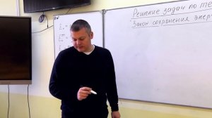 9 класс. Физика. Решение задач по теме «Закон сохранения энергии»