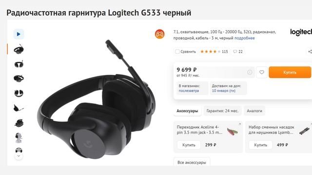 Рынок наушников 2022 смотреть онлайн