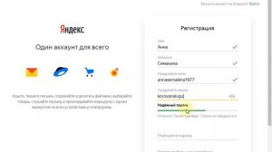 Зарегистрировать аккаунт yandex