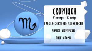 "Звёзды знают". Гороскоп на 25 апреля 2024 года (Бийское телевидение)