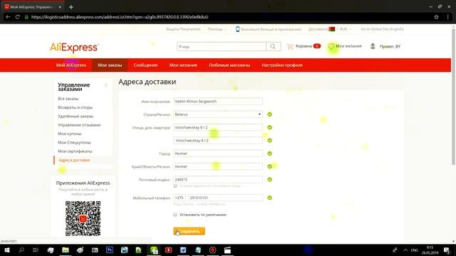 КАК ПОКУПАТЬ НА АЛИЭКСПРЕССЕ | ALIEXPRESS ОФОРМЛЕНИЕ ЗАКАЗА (2022)